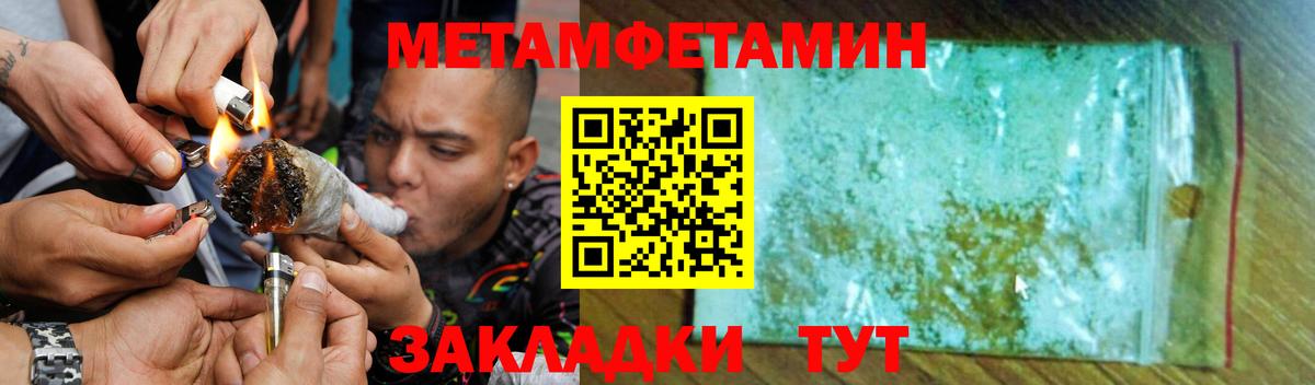 Амфетамин Premium Боровичи