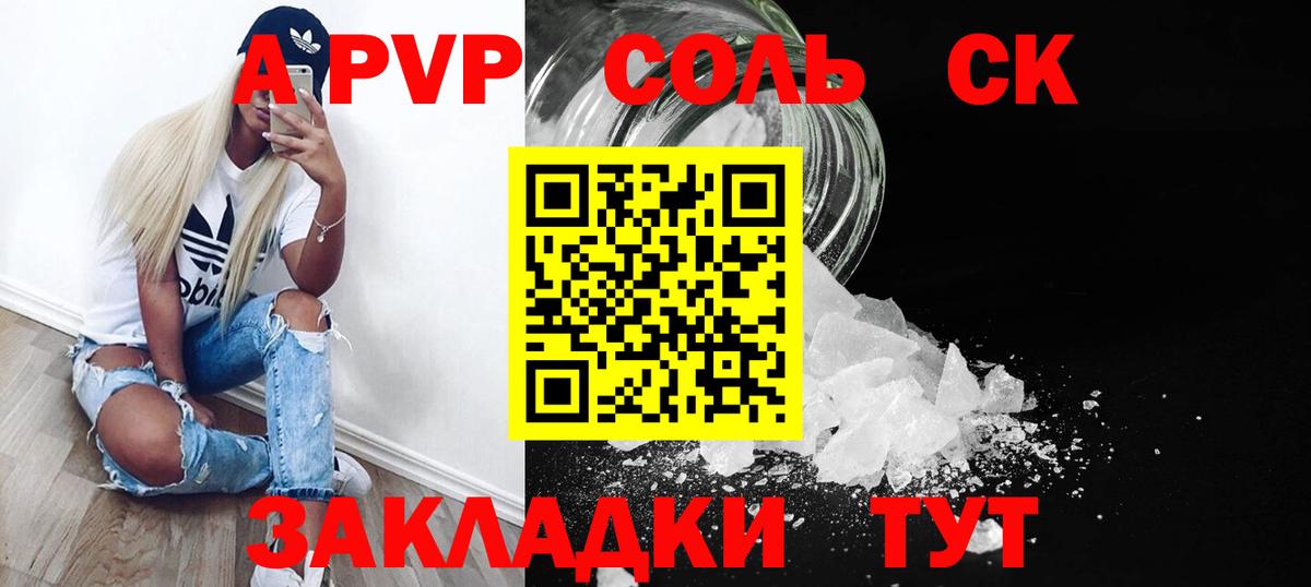 Боровичи  А ПВП крисы CK  Alfa_PVP крисы CK  A PVP  Вход с VPN 