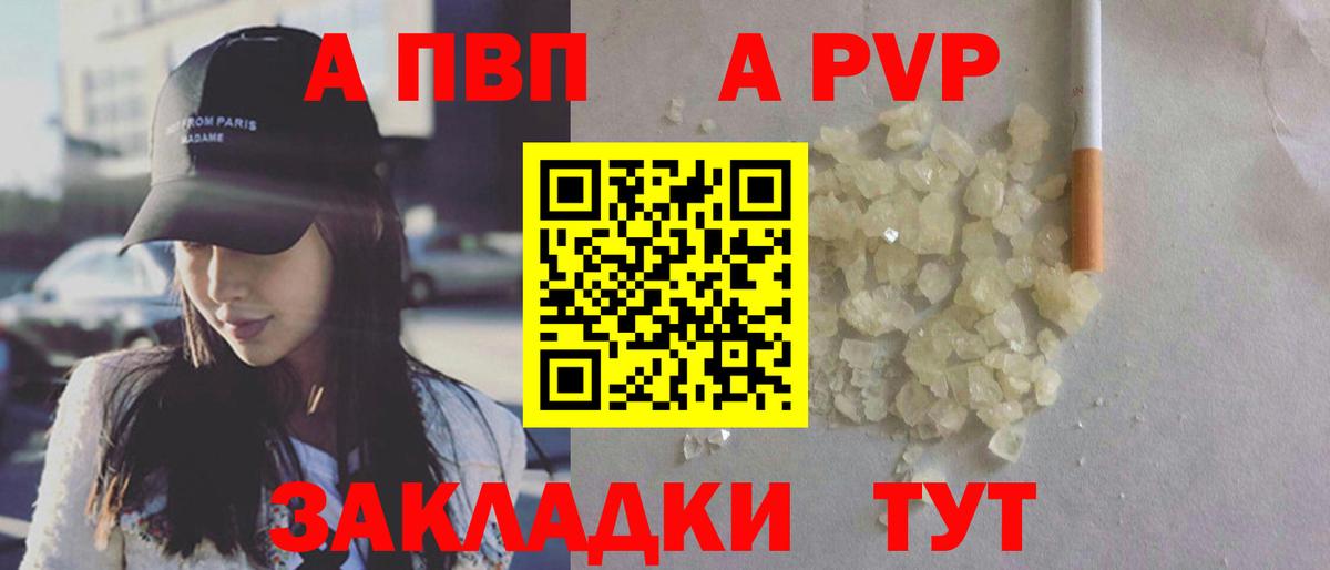 APVP мука Боровичи