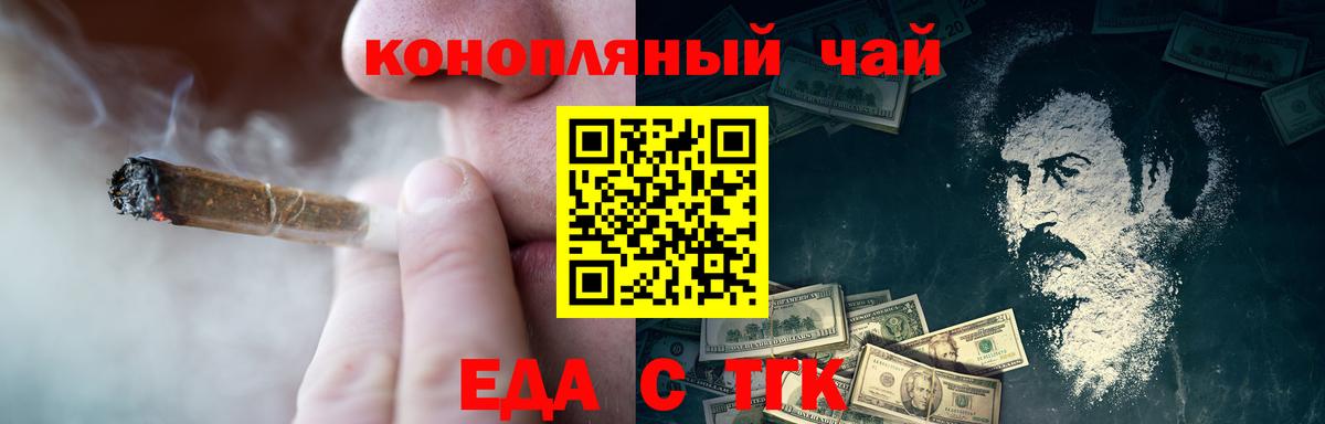 Боровичи  Cannafood конопля  Вход с VPN 
