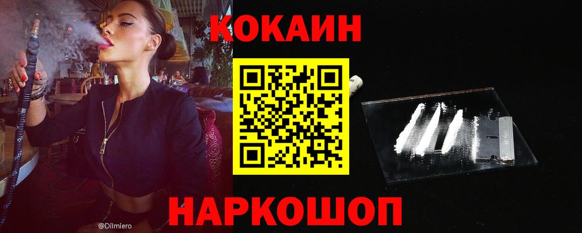 КОКАИН  Вход с VPN  Боровичи  купить  цена  Кокаин FishScale  Кокаин FishScale 