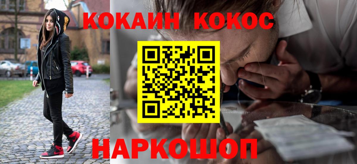 КОКАИН Эквадор Боровичи
