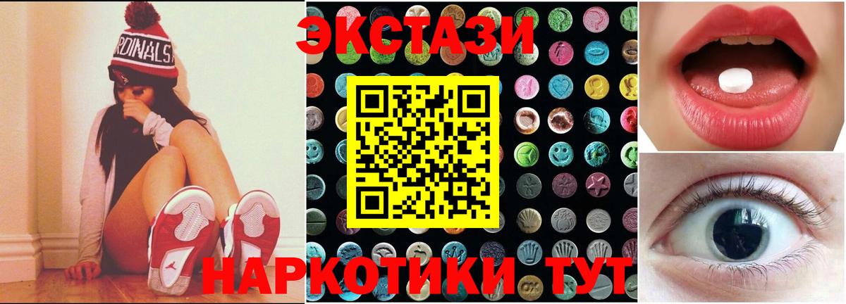 Боровичи  Ecstasy Punisher  Вход с VPN  Экстази 300 mg 