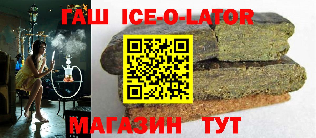 ГАШ 40% ТГК Боровичи