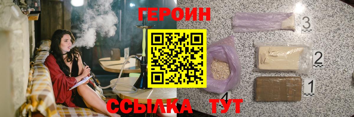 Боровичи  Героин Heroin  Вход с VPN 