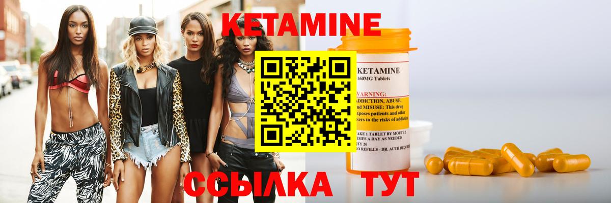 Боровичи  КЕТАМИН ketamine  Вход с VPN 