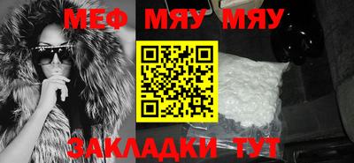мефедрон VHQ Янаул