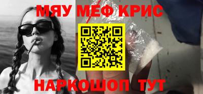 мефедрон VHQ Янаул