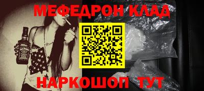 мефедрон VHQ Янаул