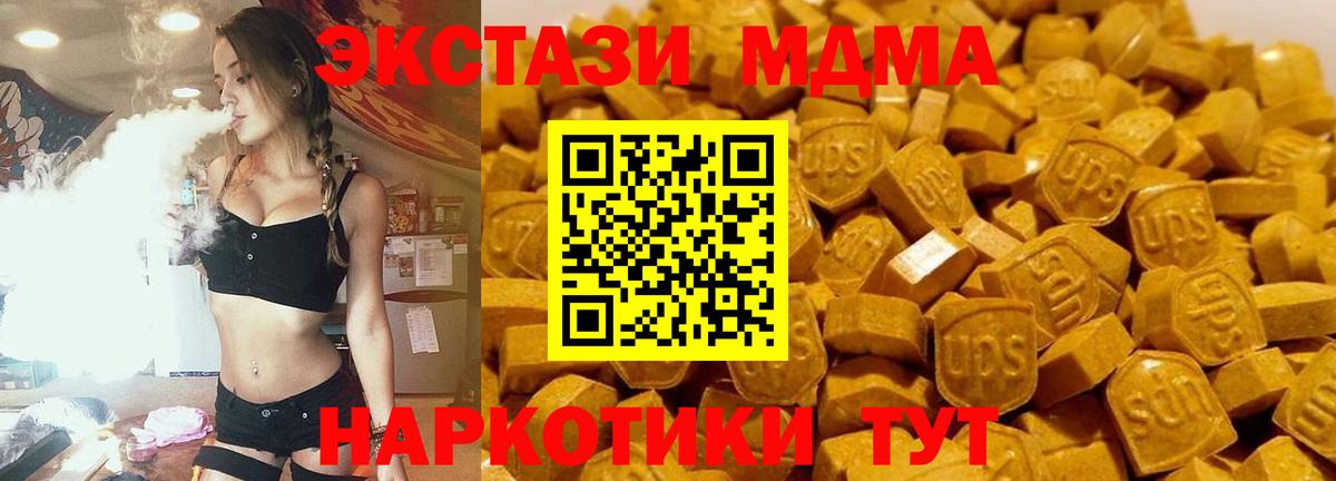 МДМА молли Боровичи