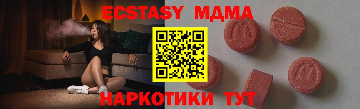 Боровичи  MDMA молли  МДМА  Вход с VPN  MDMA crystal 