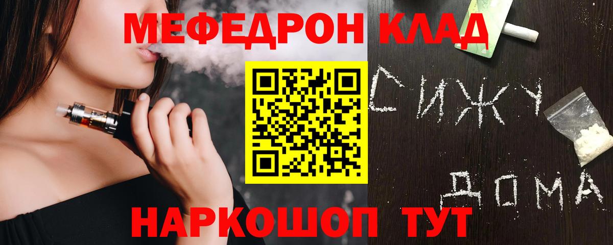 Меф  купить   Меф VHQ  Вход с VPN  Боровичи  Мефедрон 4 MMC 