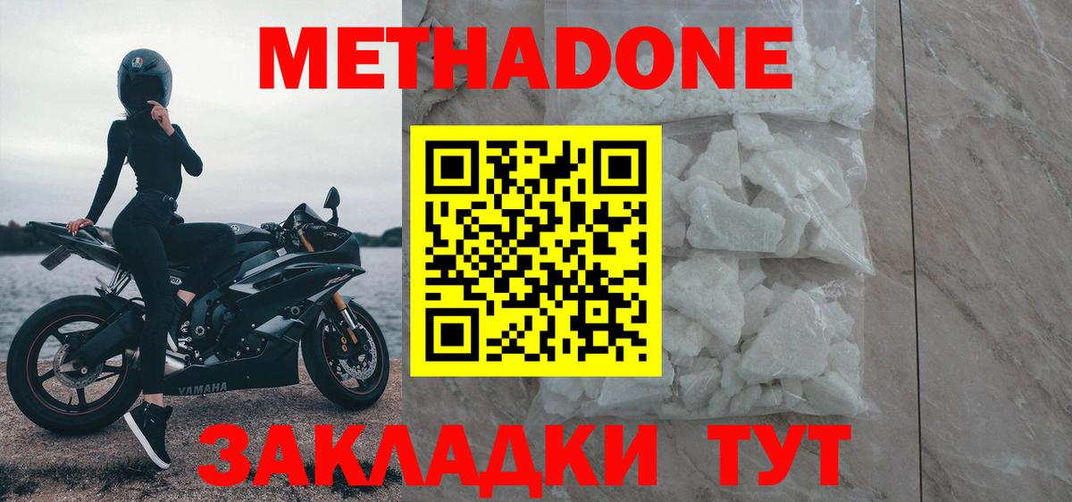 Боровичи  мега ONION  МЕТАДОН кристалл  Вход с VPN  МЕТАДОН мёд 