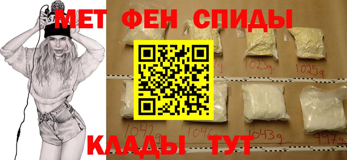 МЕТАМФЕТАМИН мет Боровичи
